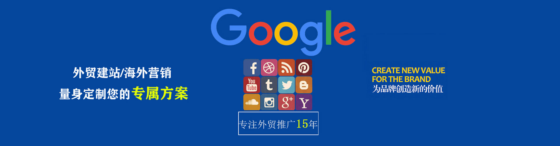 沙依巴克sem优化师