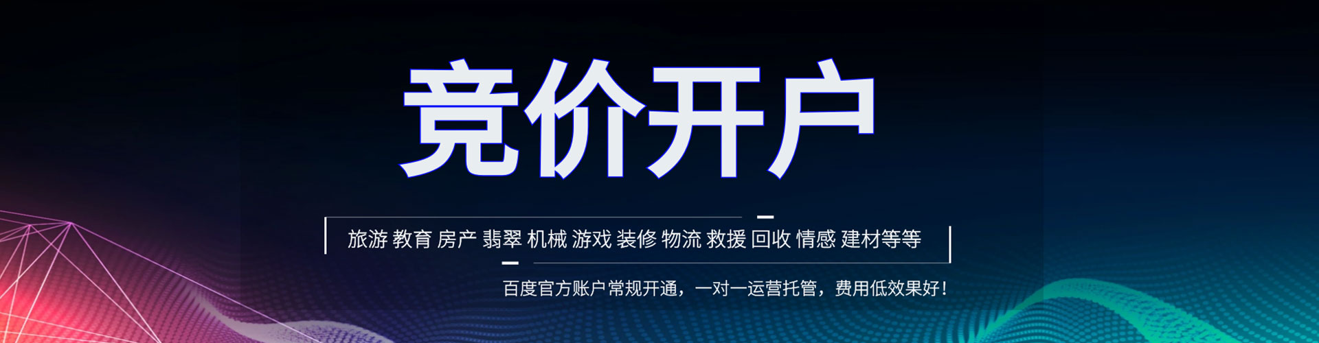 沙依巴克信息流营销